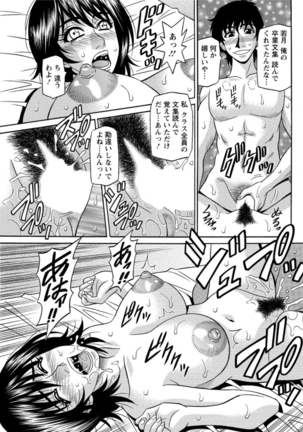 Koe dake de Icchau Ch. 1-6 Page #69