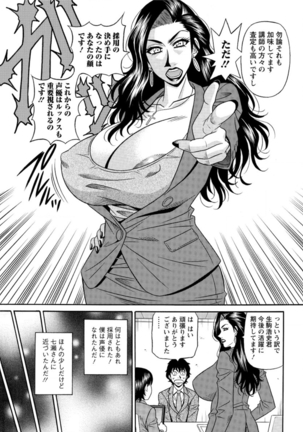 Koe dake de Icchau Ch. 1-6 Page #55