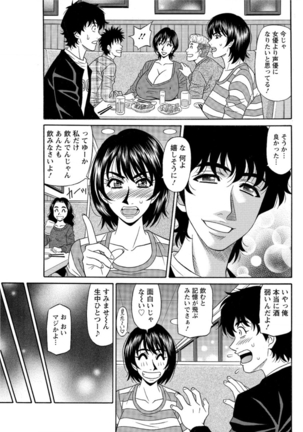 Koe dake de Icchau Ch. 1-6 Page #63