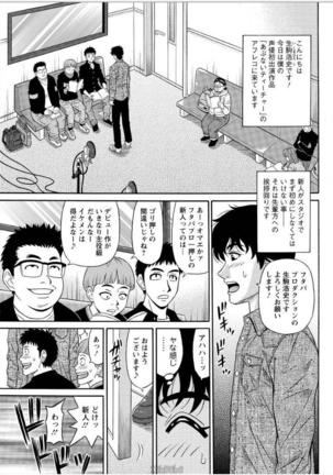 Koe dake de Icchau Ch. 1-6 Page #93