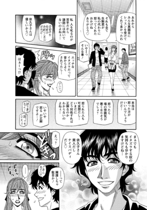 Koe dake de Icchau Ch. 1-6 Page #27