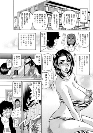 Koe dake de Icchau Ch. 1-6 Page #59