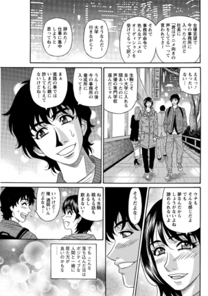 Koe dake de Icchau Ch. 1-6 Page #61