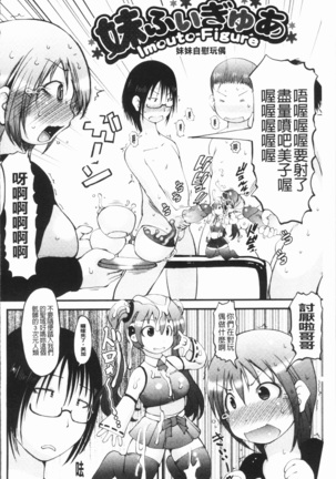 Bishoujo Party - Page 167