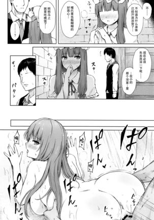 Patchouli Knowledge Kaihatsu Kiroku II Page #13