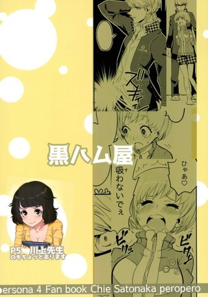 Satonaka Chie-chan o Peropero Suru Hon - Page 34
