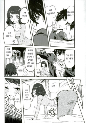 Satonaka Chie-chan o Peropero Suru Hon - Page 27