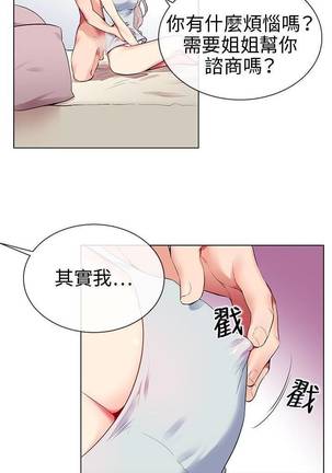 【已完结】我的秘密砲友（作者：夜行星 & 柚子） 第1~29话 Page #47