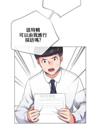 【已完结】我的秘密砲友（作者：夜行星 & 柚子） 第1~29话 Page #181