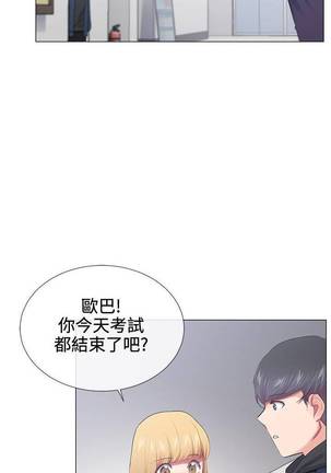 【已完结】我的秘密砲友（作者：夜行星 & 柚子） 第1~29话 - Page 101