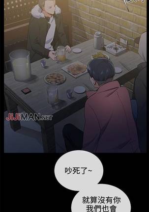 【已完结】我的秘密砲友（作者：夜行星 & 柚子） 第1~29话 - Page 87