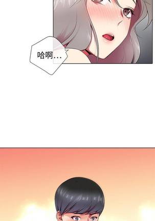 【已完结】我的秘密砲友（作者：夜行星 & 柚子） 第1~29话 Page #41