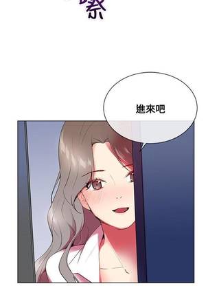 【已完结】我的秘密砲友（作者：夜行星 & 柚子） 第1~29话 - Page 34