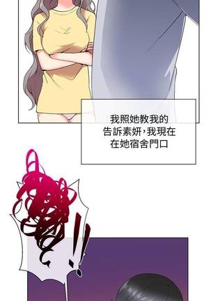 【已完结】我的秘密砲友（作者：夜行星 & 柚子） 第1~29话 Page #31