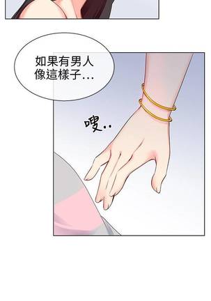 【已完结】我的秘密砲友（作者：夜行星 & 柚子） 第1~29话 Page #49