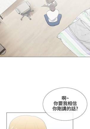 【已完结】我的秘密砲友（作者：夜行星 & 柚子） 第1~29话 - Page 91