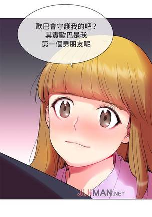 【已完结】我的秘密砲友（作者：夜行星 & 柚子） 第1~29话 - Page 3