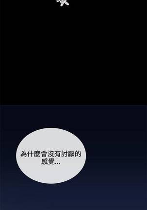 【已完结】我的秘密砲友（作者：夜行星 & 柚子） 第1~29话 Page #71