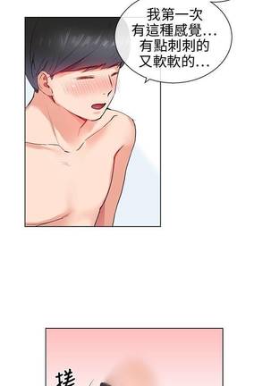 【已完结】我的秘密砲友（作者：夜行星 & 柚子） 第1~29话 - Page 42