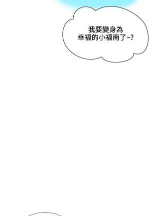 【已完结】我的秘密砲友（作者：夜行星 & 柚子） 第1~29话 - Page 76