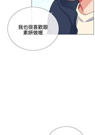 【已完结】我的秘密砲友（作者：夜行星 & 柚子） 第1~29话 Page #118