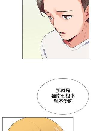 【已完结】我的秘密砲友（作者：夜行星 & 柚子） 第1~29话 Page #92