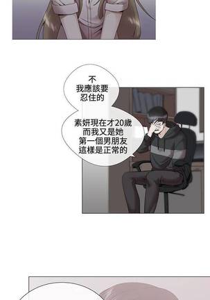 【已完结】我的秘密砲友（作者：夜行星 & 柚子） 第1~29话 Page #122