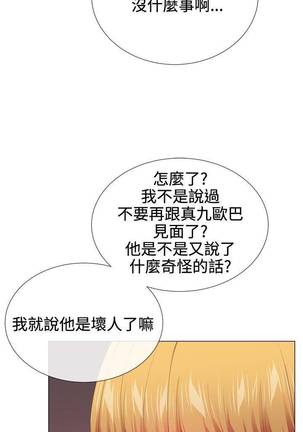 【已完结】我的秘密砲友（作者：夜行星 & 柚子） 第1~29话 - Page 102