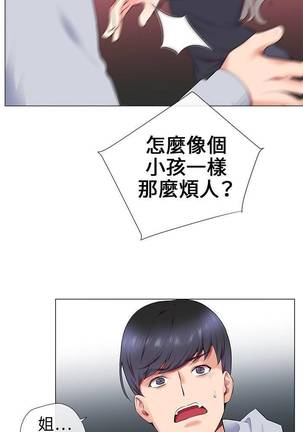 【已完结】我的秘密砲友（作者：夜行星 & 柚子） 第1~29话 Page #60