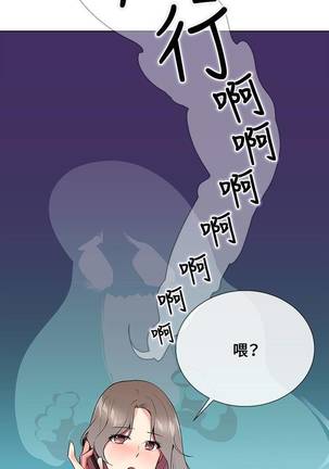 【已完结】我的秘密砲友（作者：夜行星 & 柚子） 第1~29话 Page #29