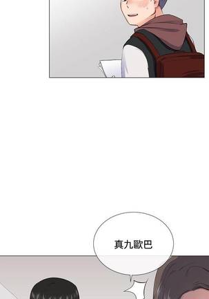 【已完结】我的秘密砲友（作者：夜行星 & 柚子） 第1~29话 - Page 73