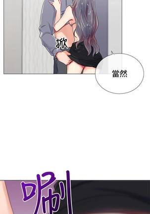 【已完结】我的秘密砲友（作者：夜行星 & 柚子） 第1~29话 Page #117