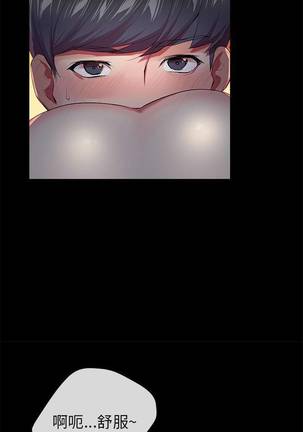 【已完结】我的秘密砲友（作者：夜行星 & 柚子） 第1~29话 - Page 169