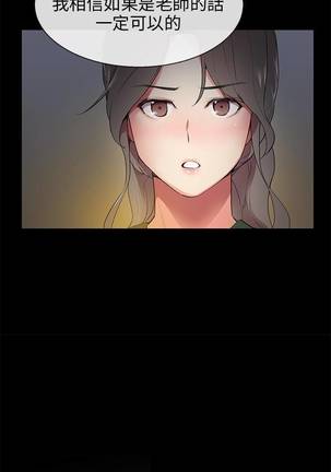 【已完结】我的秘密砲友（作者：夜行星 & 柚子） 第1~29话 - Page 44