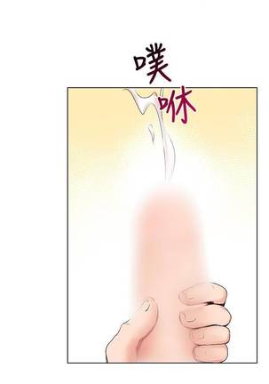 【已完结】我的秘密砲友（作者：夜行星 & 柚子） 第1~29话 - Page 23