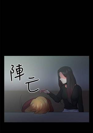 【已完结】我的秘密砲友（作者：夜行星 & 柚子） 第1~29话 Page #164