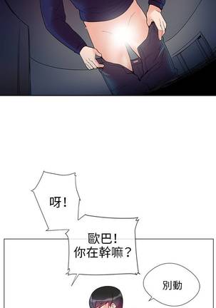 【已完结】我的秘密砲友（作者：夜行星 & 柚子） 第1~29话 Page #5