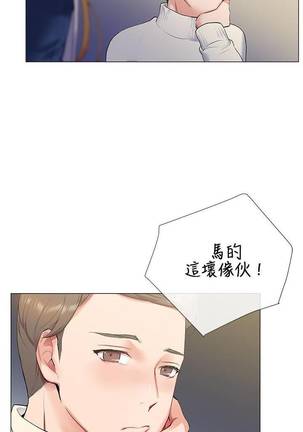 【已完结】我的秘密砲友（作者：夜行星 & 柚子） 第1~29话 Page #63