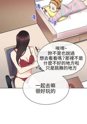 【已完结】我的秘密砲友（作者：夜行星 & 柚子） 第1~29话 - Page 48