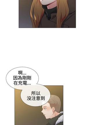 【已完结】我的秘密砲友（作者：夜行星 & 柚子） 第1~29话 Page #90