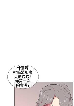 【已完结】我的秘密砲友（作者：夜行星 & 柚子） 第1~29话 - Page 85