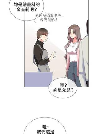 【已完结】我的秘密砲友（作者：夜行星 & 柚子） 第1~29话 - Page 54