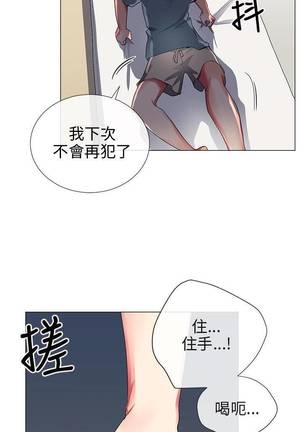 【已完结】我的秘密砲友（作者：夜行星 & 柚子） 第1~29话 - Page 182