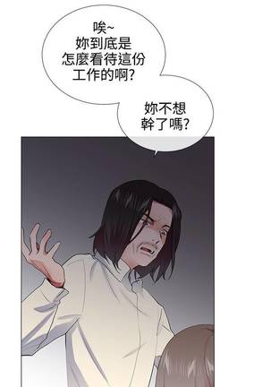 【已完结】我的秘密砲友（作者：夜行星 & 柚子） 第1~29话 Page #112