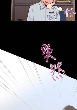 【已完结】我的秘密砲友（作者：夜行星 & 柚子） 第1~29话 Page #82