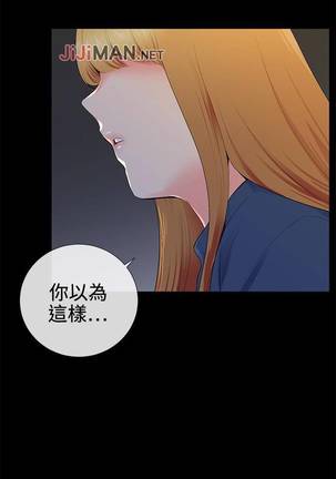 【已完结】我的秘密砲友（作者：夜行星 & 柚子） 第1~29话 - Page 70