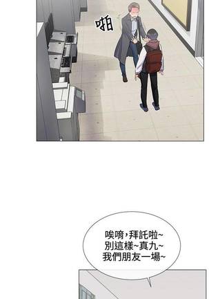 【已完结】我的秘密砲友（作者：夜行星 & 柚子） 第1~29话 Page #72