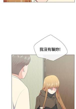 【已完结】我的秘密砲友（作者：夜行星 & 柚子） 第1~29话 Page #93