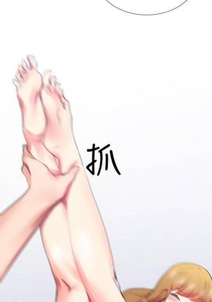 【已完结】我的秘密砲友（作者：夜行星 & 柚子） 第1~29话 Page #108