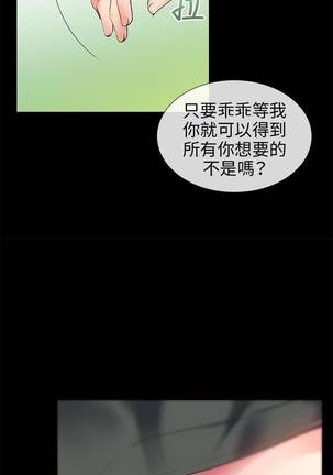 【已完结】我的秘密砲友（作者：夜行星 & 柚子） 第1~29话 Page #64